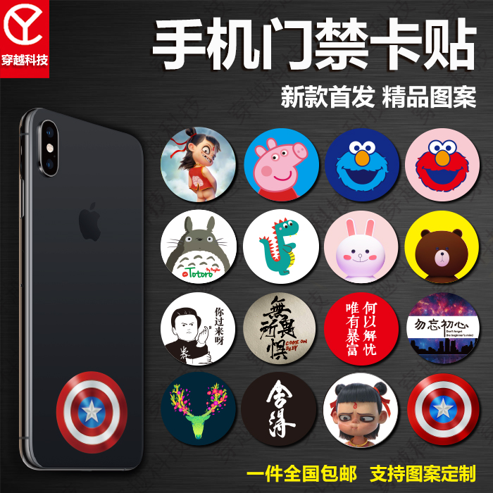 Ultra-thin mobile phone access card paste simulation copy community property unit door access elevator IC card ID card fingerprint lock