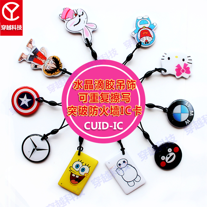 Modifiable Ic Card Firewall Cuid Drop Glue Snap community Anti-copy Community Gate Forbidden Card Parking Card Elevator Card