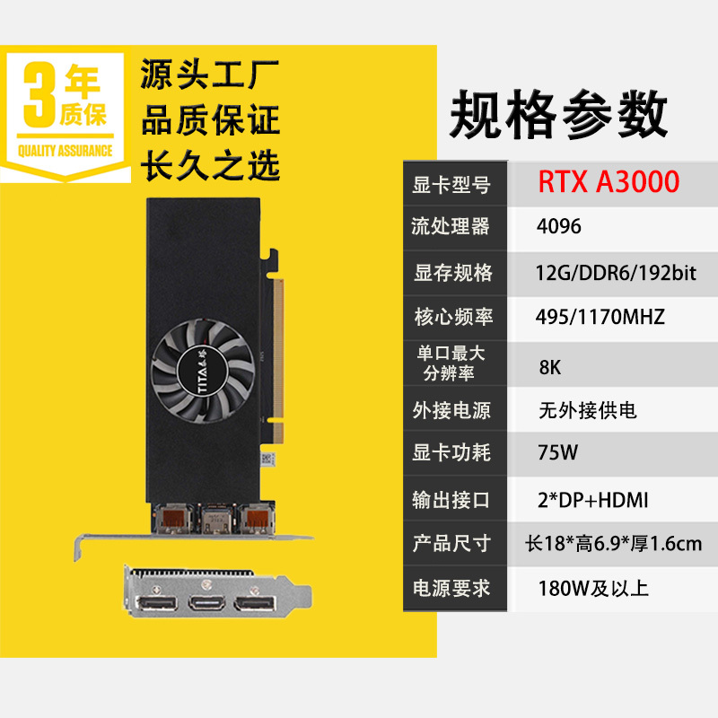 Brand New Rtx A2000M/A3000M 8G12G Half-Height Card Itx Mini Professional Graphics Ai Independent Graphics Card Brand New Rtx A2000M/A3000M 8G12G Half-Height Card Itx Mini Professional Graphics Ai Independent Graphics Card