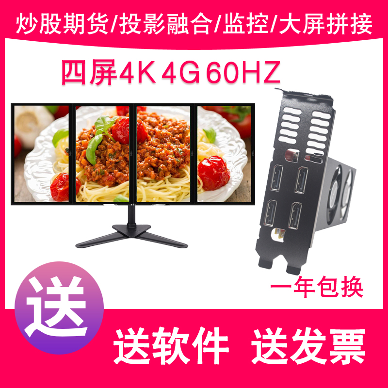 Teta RX550 4G 4DP Multiscreen Office Stir-fry Stock Large Screen Monitor Projection Split Screen Graphics Card