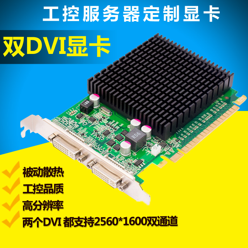 GT610 dual DVI DVI-I 2560 * 1600 mute passive heat dissipation server industrial work control graphics card
