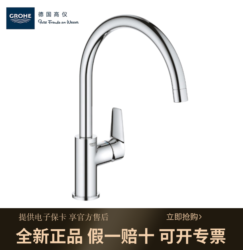 Grohe Kitchen Faucet, Rotatable Hot and Cold Water Faucet, Grohe 31233001 Kitchen Non-Pull-Out Grohe Kitchen Faucet, Rotatable Hot and Cold Water Faucet, Grohe 31233001 Kitchen Non-Pull-Out