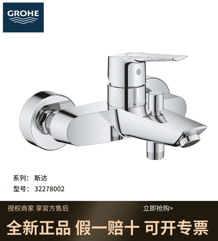 Grohe German Thermostatic Faucet All-Copper Hot and Cold Shower Faucet Bathtub Faucet Shower Mixer Valve