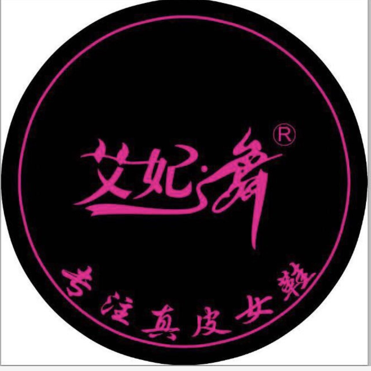 艾妃舞真皮女鞋