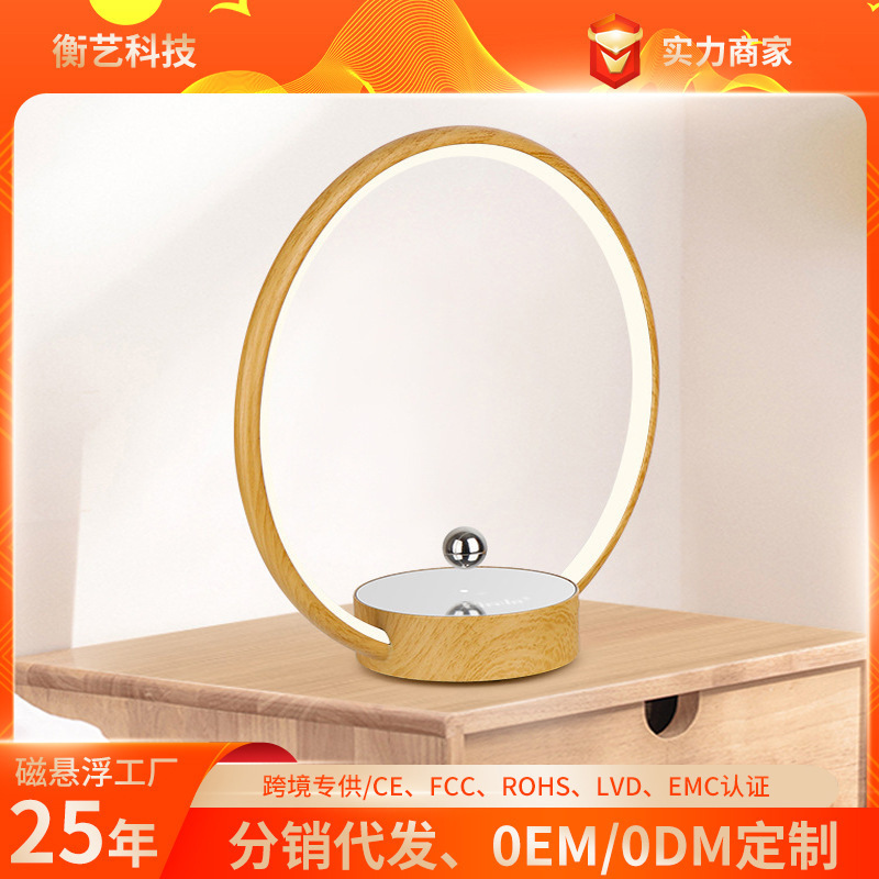 Magnetic Levitation Crafts Ornaments, Luminous Ring-Shaped Lamp, Home Creative High-End Bedroom Night Light, Black Technology Gift