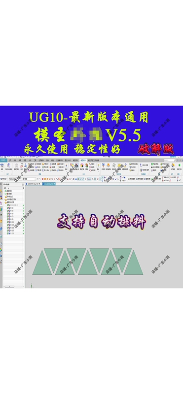 Ug Model V5.5 Unlimited Use/Supports Ug10-Latest Version/Tested Personally/Automatic Layout Ug Model V5.5 Unlimited Use/Supports Ug10-Latest Version/Tested Personally/Automatic Layout