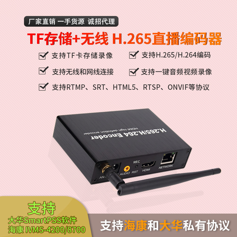 Wireless HDMI encoder WIFI HD RTMP video live SRT push streaming machine RTSP sea K private protocol