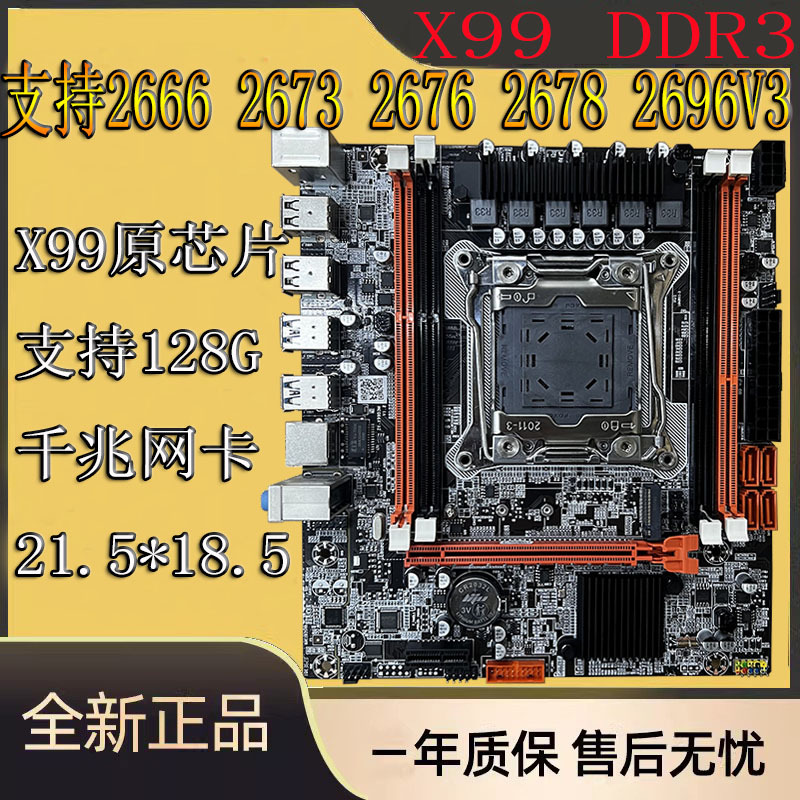 New Kenao X99 Motherboard Ddr3/4 Server Memory Supports E5 2666 2673 2678V3 V4
