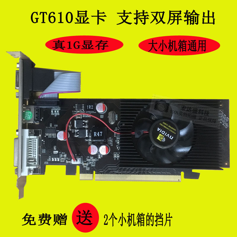 Brand new GT610 1G dual screen graphics card half-high knife card Small main shell computer desktop brand machine PCI-E graphics card