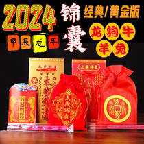 2024 Tai Sui Tips Year of the Dragon Benming Year General Li Cheng’s Zodiac: Dragon Sheep Ox Dog Rabbit Lucky Bag Year of Jia Chen