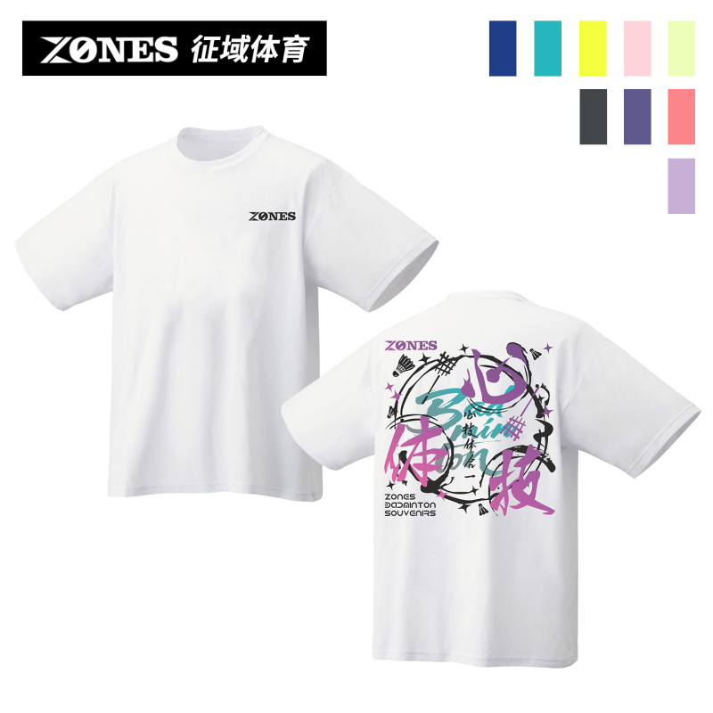 Zones Unisex Quick-Drying Breathable Cultural Shirt Personalized Badminton Uniform Short-Sleeved Top T-Shirt