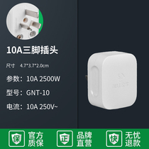 Bull plug three pole detachable plug 3 plug pin plug 220V air conditioner 10A 16A high power GNT-10S