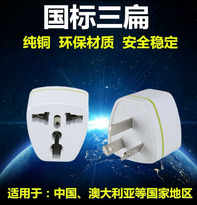 Hong Kong version of the PS4 conversion socket Hong Kong version of the British British standard plug conversion plug British standard extension cable drag plate