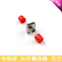 Generous head FC fiber-optic adapter flange head-head single-mode adapter to undertake the fusion square head circle