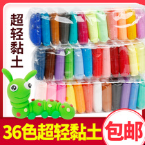 36 color color space mud 12 color Ultra Light clay childrens toy Plasticine small packaging safety Clay