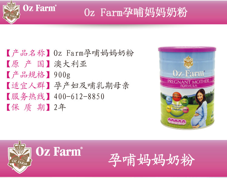 Úc Oz Farm Omega phụ nữ mang thai sữa bột mẹ mang thai dinh dưỡng toàn diện 19 năm tháng sáu