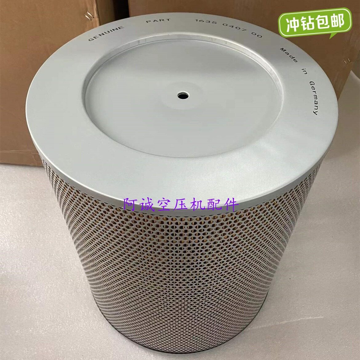 Фильтр 空气过滤器1635040700阿特拉斯离心空压机保养滤芯现货风格空气滤芯芯