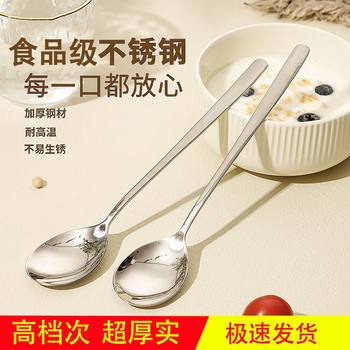 Stainless steel internet celebrity food grade korean high-value spoon for household adult thickened long handle ins spoon commercial high-end