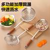 Thickened 304 Stainless Steel Multifunctional Skimmer for Noodles, Dumplings, Frying, Kitchen Strainer, Hot Pot Special Strainer