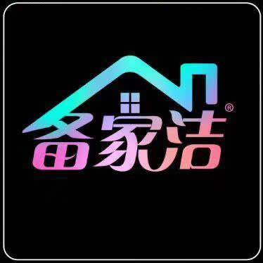 备家洁品牌纸品店