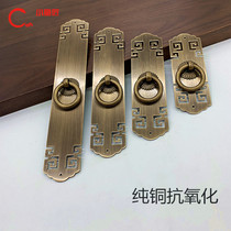 New Chinese antique Ming and Qing furniture bronze handle classical bookcase cabinet Cabinet Cabinet wardrobe pure copper cabinet door retro handle