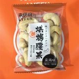 Laiden Baked Fruit кешью 1 маленький мешок с вкусной кулинарной и досуговой продуктами в копию Jiangsu, Zhejiang, Shanghai и Anhui 58 Yuan Free Shipping