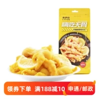 来伊份 Привет, ешь без костей, лимон Lonely Phoenix Claw 125G Горячий и кислый мариоганец куриные ноги сетевая красная сумка с закусками