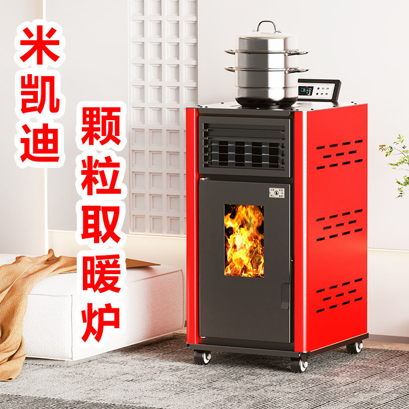 米凯迪颗粒炉工厂店