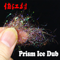 Flying fishing wool hook tied material ice wire body fiber prism ICE DUB colorful light ice wings