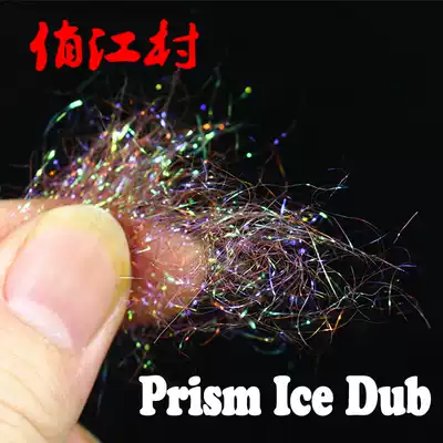 Fly fishing hook tie material ICE Silk body fiber prism ICE DUB colorful bright ICE silk wing