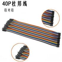 30CM dupont xian 1P-1P female to female 30cm long single 12-strand copper wire