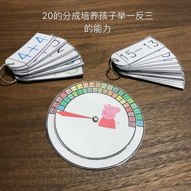 Small pig petch mathematical shake-up digital pairing 20 within the split up to the breakdown combined handmade play teaching aids