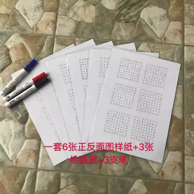 Children's attention pen line training hand-eye coordination space sense exercise left and right brain coordination change perception