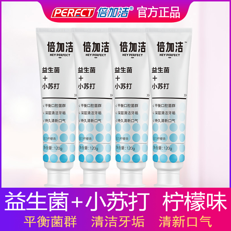 (Liu Yuxin's statement) Doubling Plus Cleaning Toothpaste Probiotic Little Su Beat Fresh Breath Cleaning Tooth Stain Lemon Taste