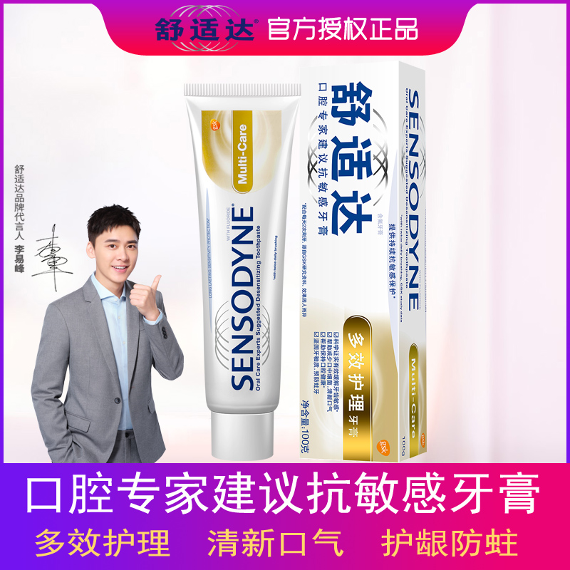 Comfort Da Multi Efficient Care Toothpaste 100g Fight to relieve teeth sensitive Gingival Anti-Tooth and Tooth Proof