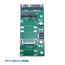 MSATA TO SATA transfer MSATA TO SATA applicable MU all series hard disk copy machine offline copy