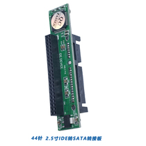 2 5 inch IDE to SATA transfer card 44pin parallel port to serial port compatibility strong adaptation MU Anoli copy machine