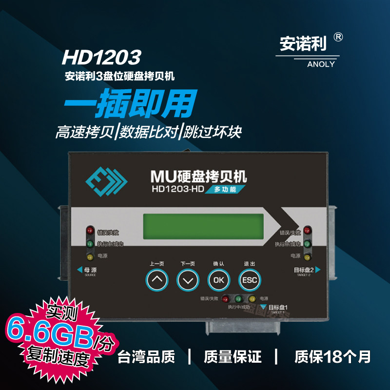 MU high-speed 1 to 2 SATA MSATA hard disk copy copy copy machine offline copy bottom backup