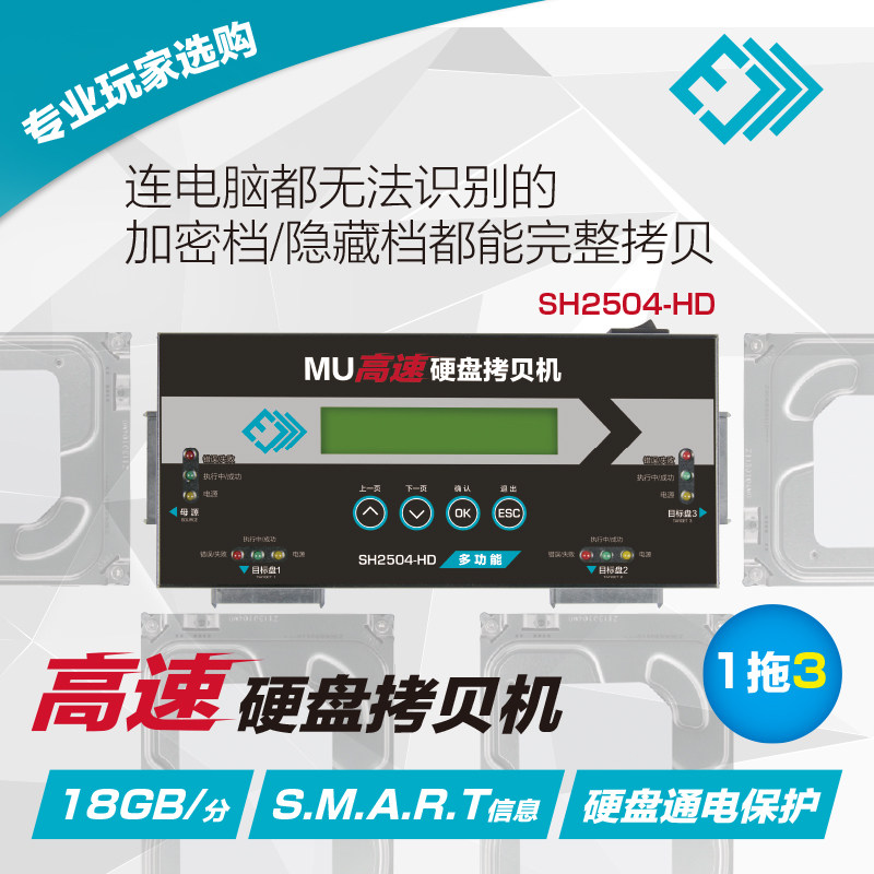 Hard Disk Copy 1 Drag 3 Fast torture Solid State SSD or mSATA or M2 offline copy backup for copy-Taobao