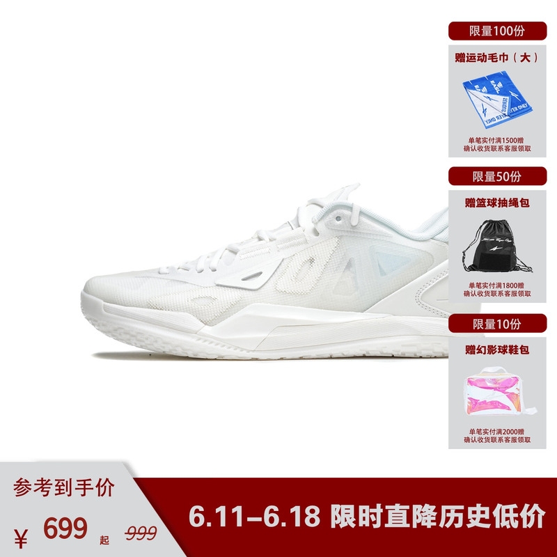 Game1 Low Pure Pure White Practical Low-Top Basketball Shoes