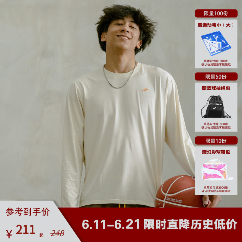 【Xie Wei'An and Li's Same Style】Spo Quick-Drying Straight-Cut Regular Shoulder Basketball Long Sleeves