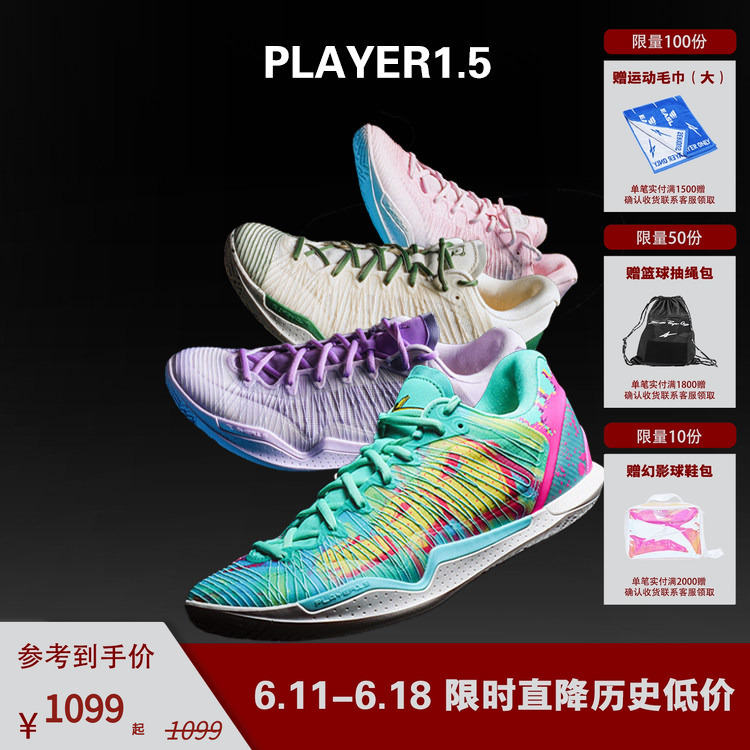 [Same Model as Ke Ran] Spo Player1.5 Series New Cushioning, Rebound, Lightweight, Practical Low-Top Basketball Shoes