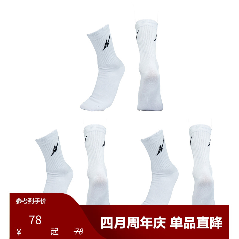 Spo Casual Socks 3.0 White (3 Pairs/6 Pairs Pack)