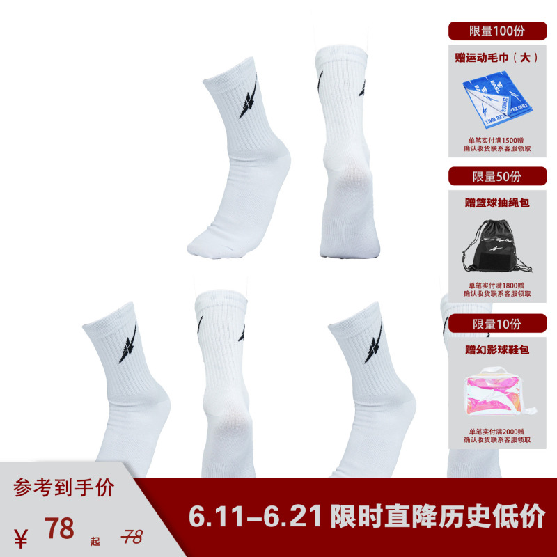 Spo Casual Socks 3.0 White (3 Pairs/6 Pairs Pack)