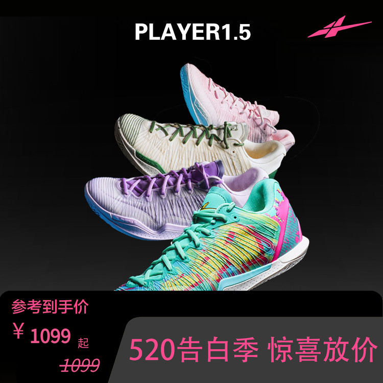 [Same Model as Ke Ran] Spo Player1.5 Series New Cushioning, Rebound, Lightweight, Practical Low-Top Basketball Shoes