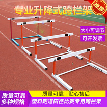 Sécurité Cross Bar Shelf Athletics Professional Competition Regulation Lifting School Soft Cross Bar Sports Physical Training Disconnect