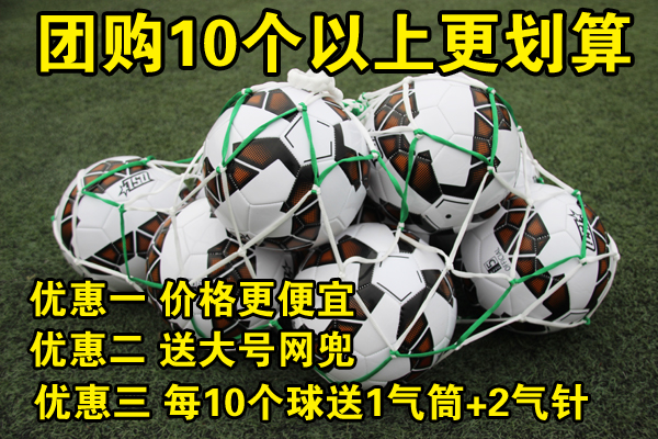 Ballon de football - Ref 6944 Image 4