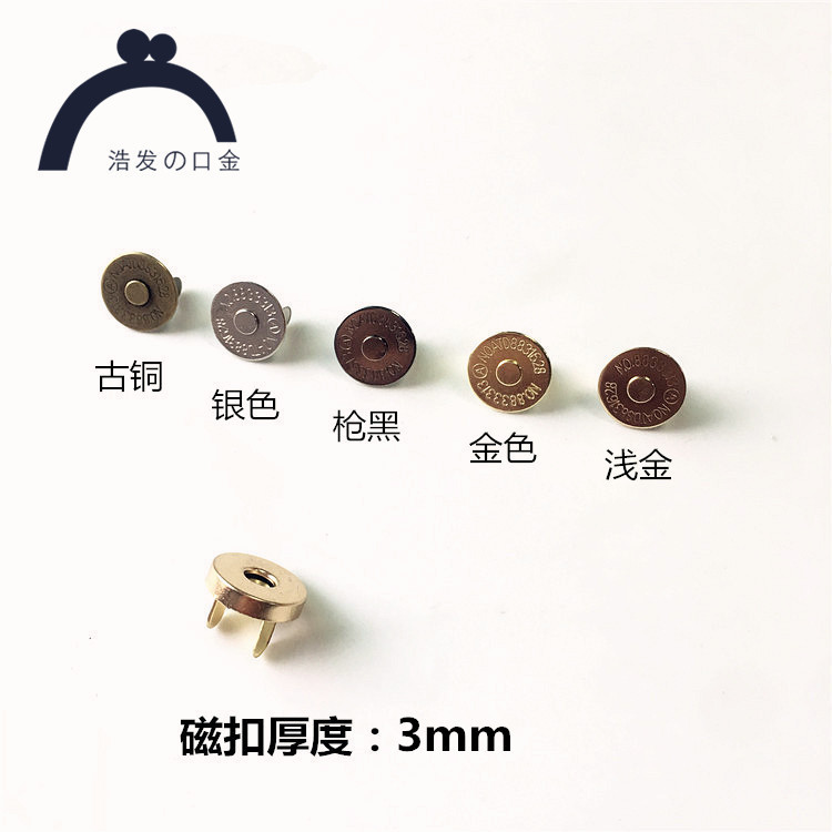Haofa 10 14 18MM 18MM-free common magnetic buckle Dark Mouth Gold Bag Accessories Ancient Bronze Silver