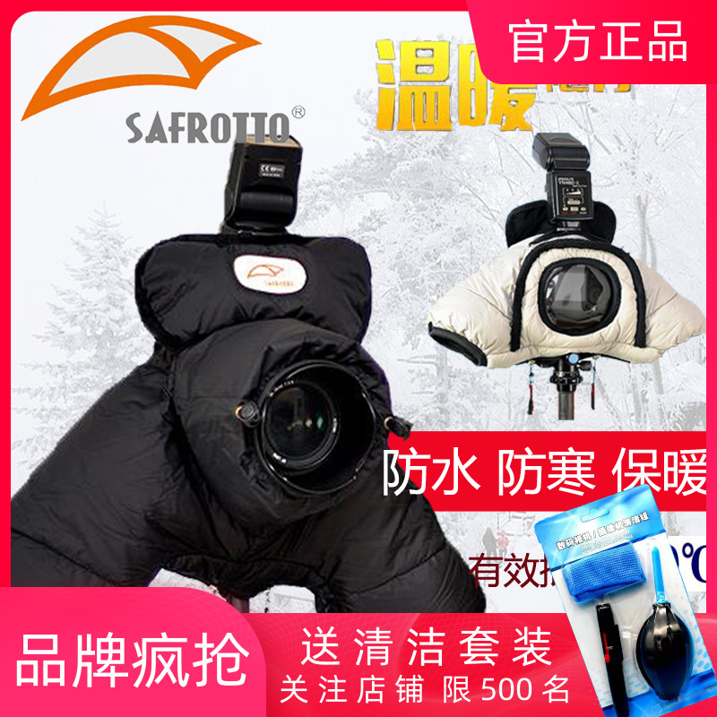 Saifutu single anti-camera cold-proof cover micro single rain-proof and warm cover down soundproof cover photo-coat-Taobao