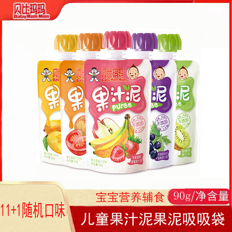 Wanwang Bay Bimah Marma Juice Clay Child Fruit Puree Baby Nutraceutical Food Sucking Bag Strawberry Apple Blueberry 3 Bags